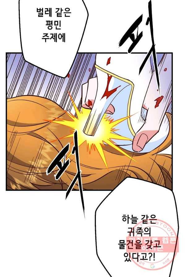 마법사를 위한 동화 8화 77