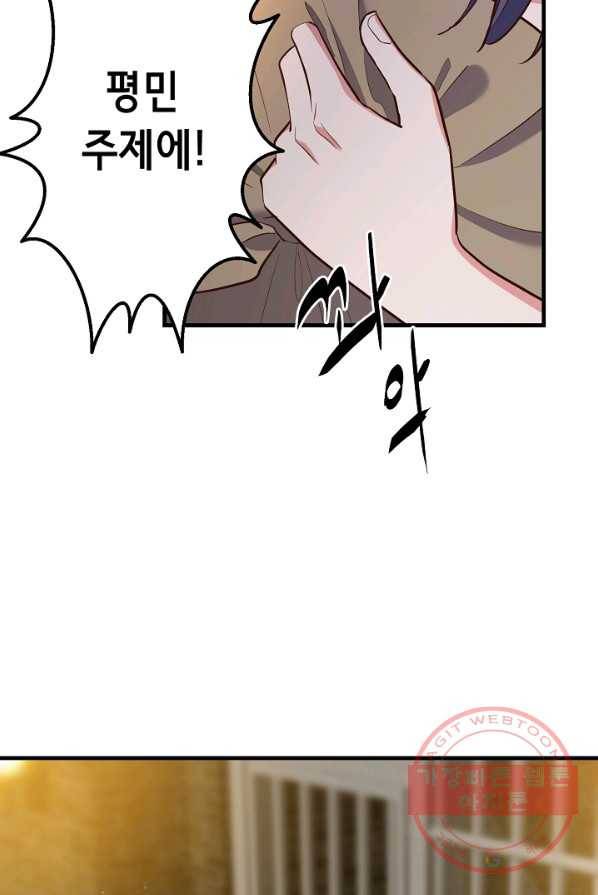 마법사를 위한 동화 8화 79