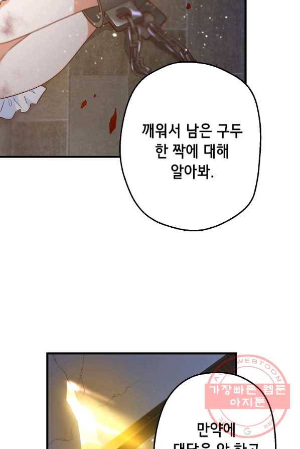 마법사를 위한 동화 8화 82