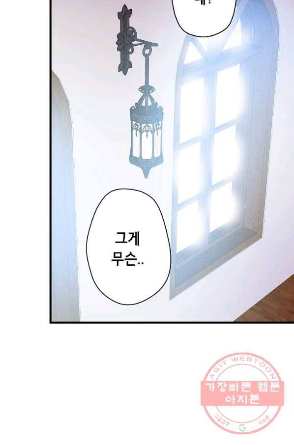 마법사를 위한 동화 17화 3
