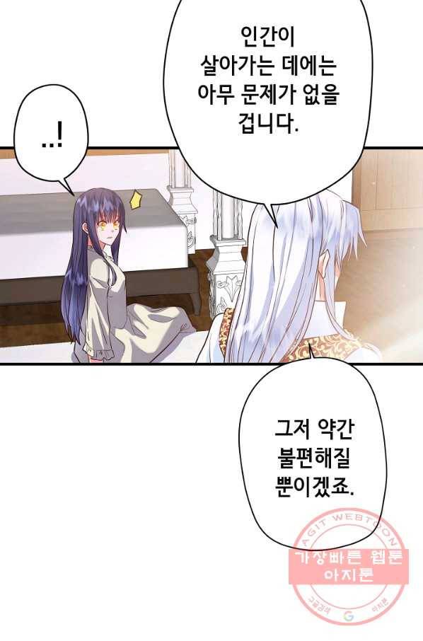 마법사를 위한 동화 17화 7