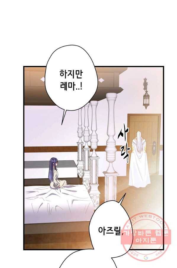 마법사를 위한 동화 17화 8