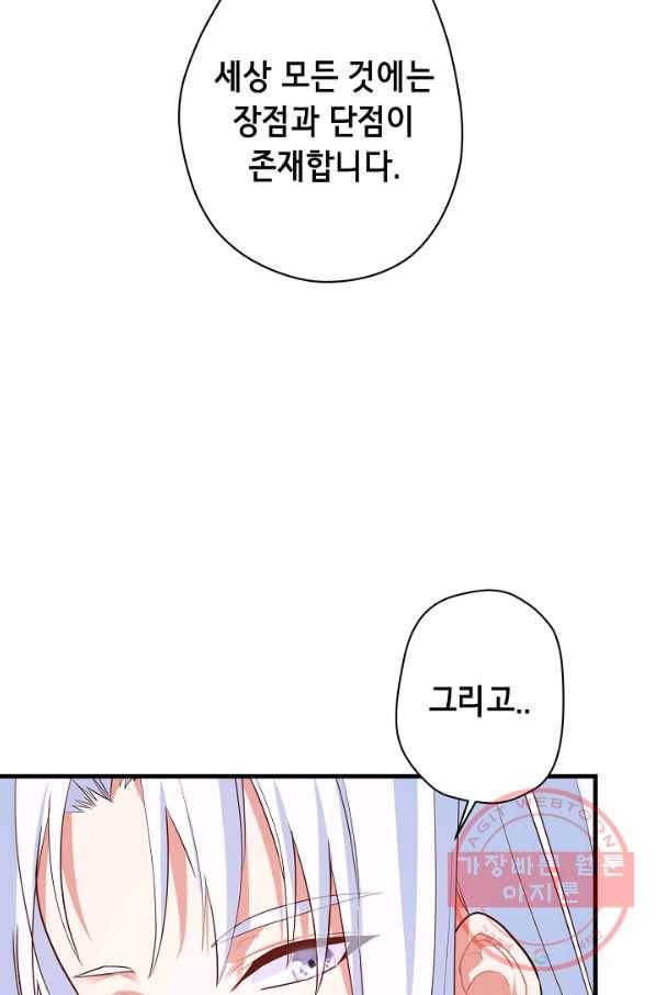 마법사를 위한 동화 17화 9