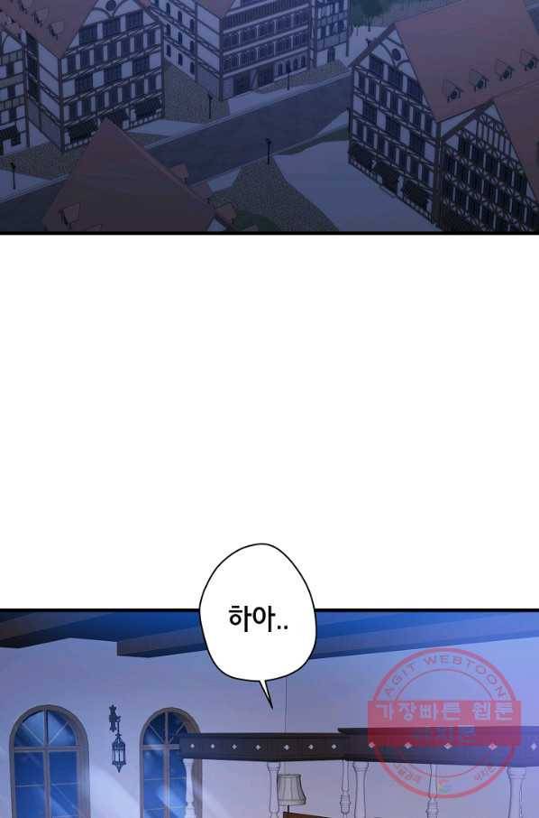 마법사를 위한 동화 17화 20