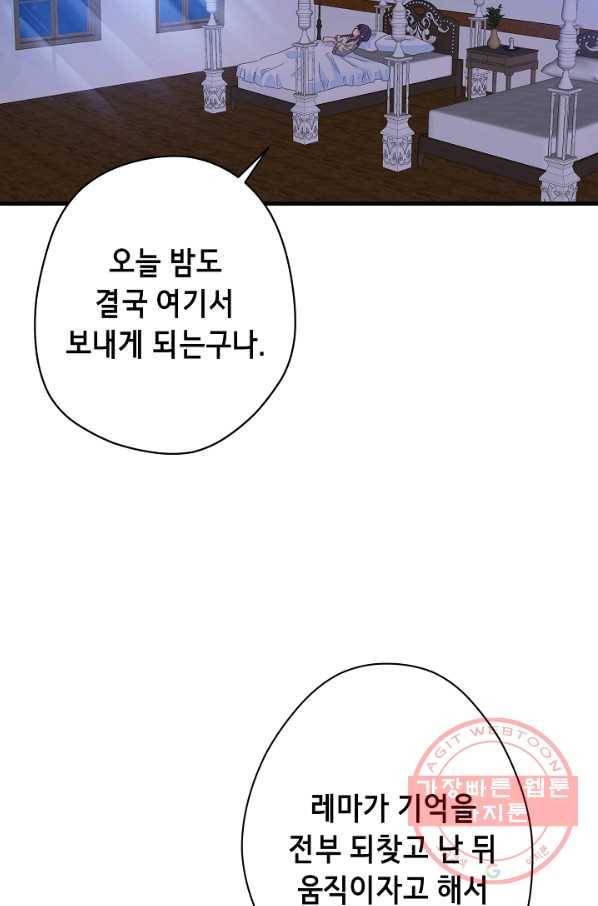 마법사를 위한 동화 17화 21