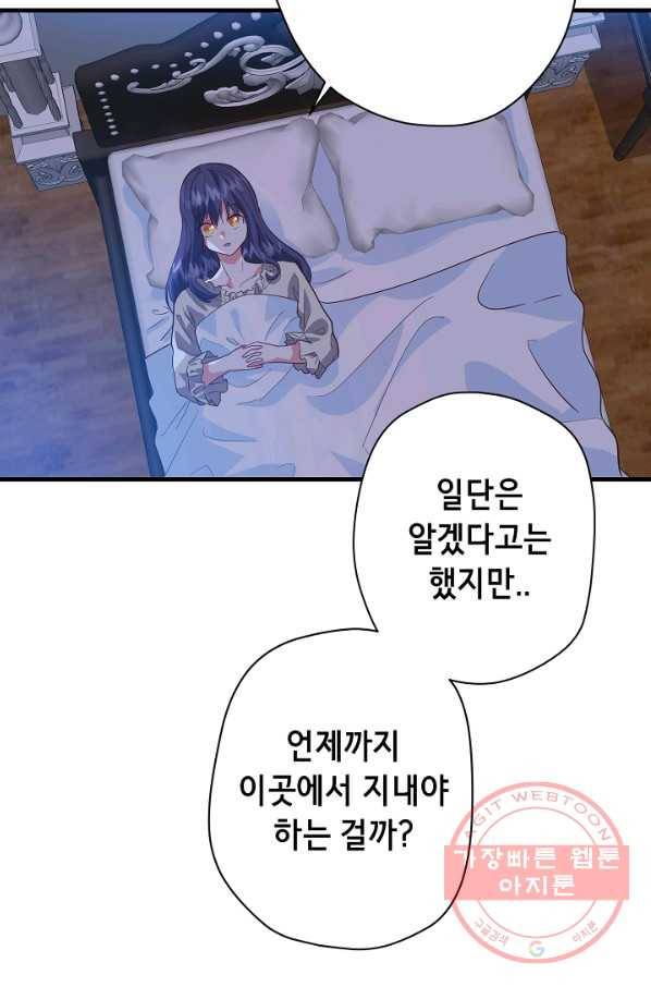 마법사를 위한 동화 17화 22