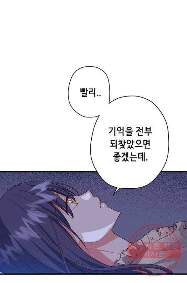 마법사를 위한 동화 17화 23