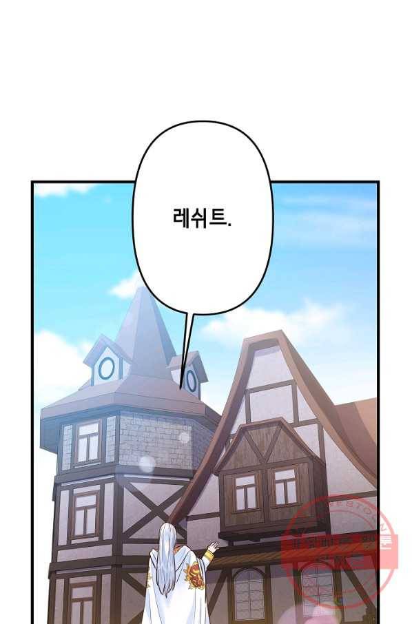 마법사를 위한 동화 17화 26