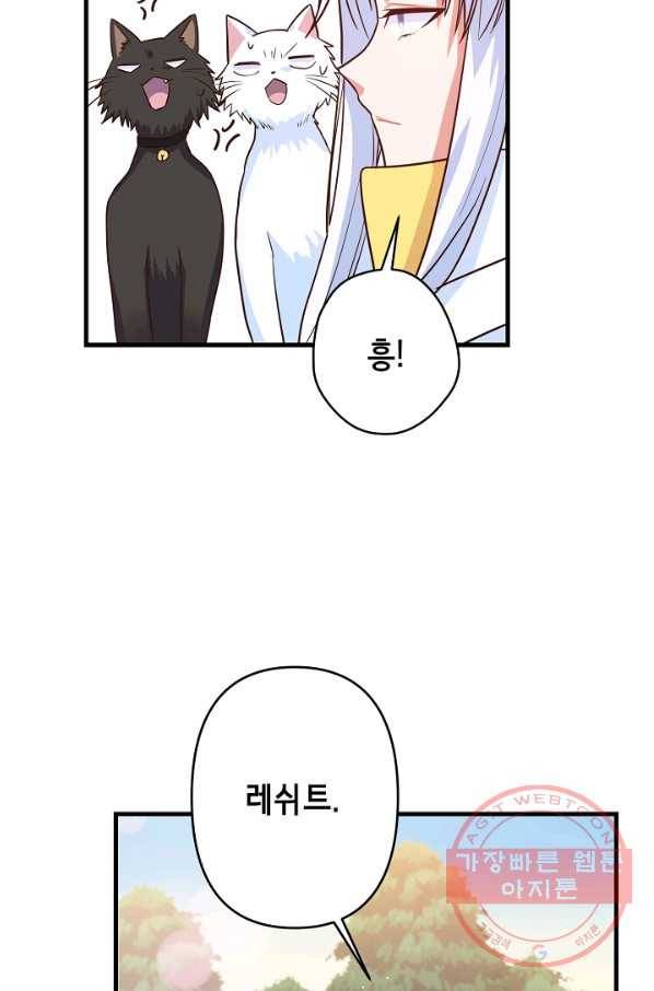 마법사를 위한 동화 17화 30