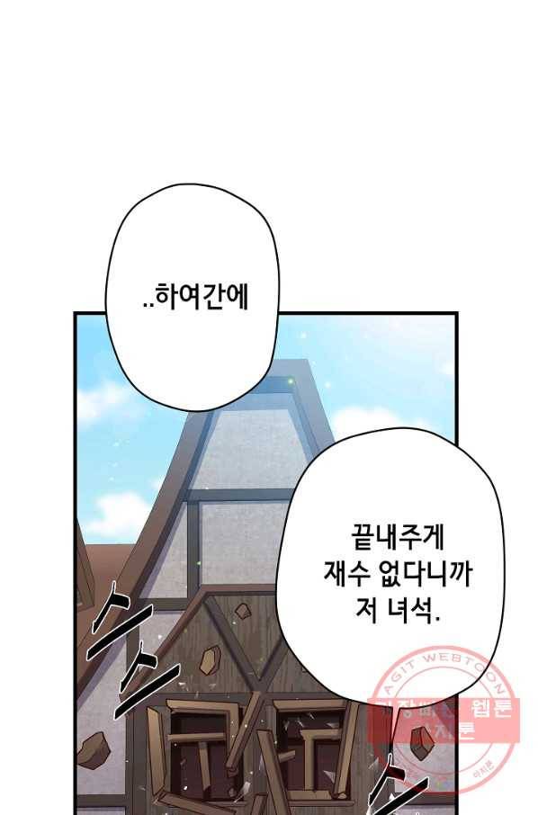 마법사를 위한 동화 17화 33