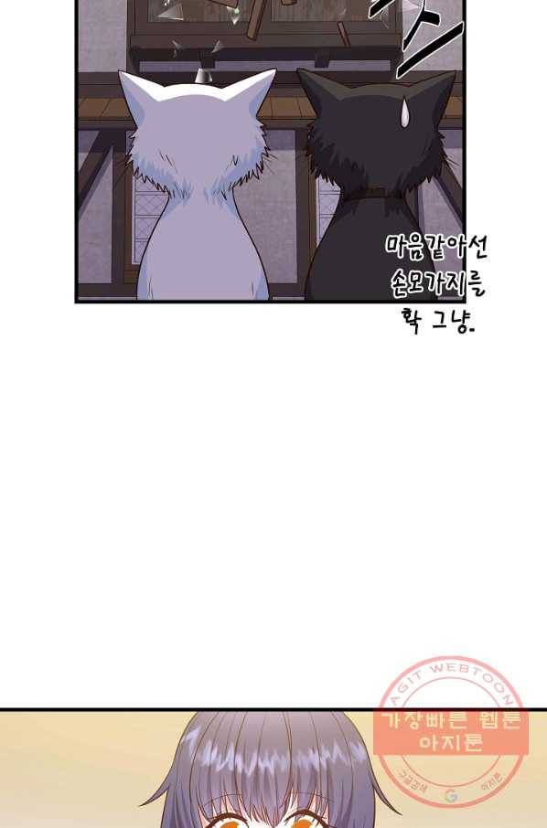 마법사를 위한 동화 17화 34