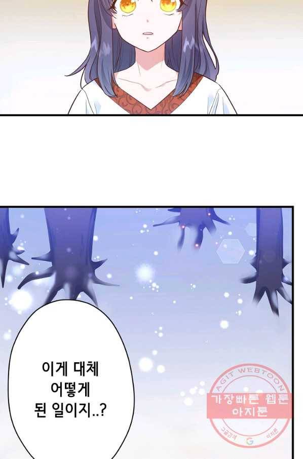 마법사를 위한 동화 17화 35