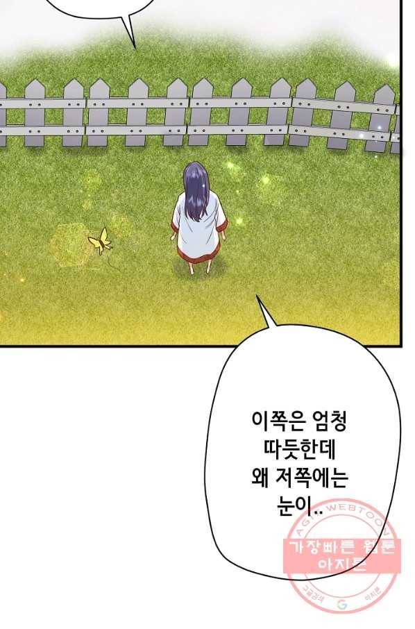 마법사를 위한 동화 17화 36