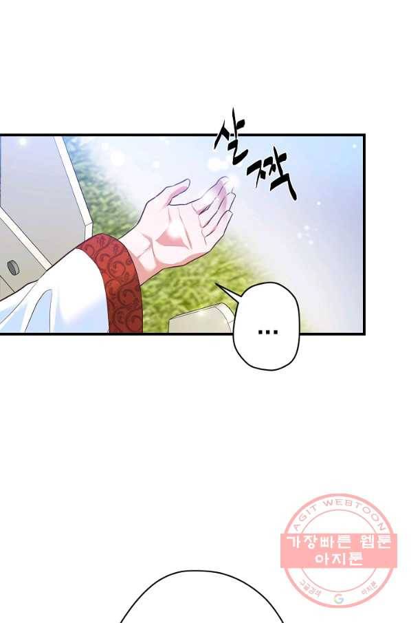마법사를 위한 동화 17화 37