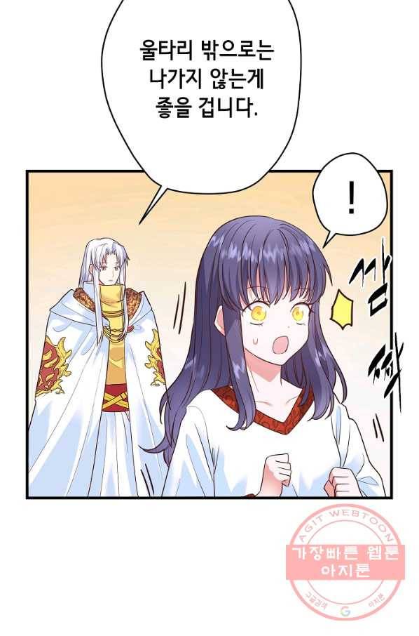 마법사를 위한 동화 17화 38