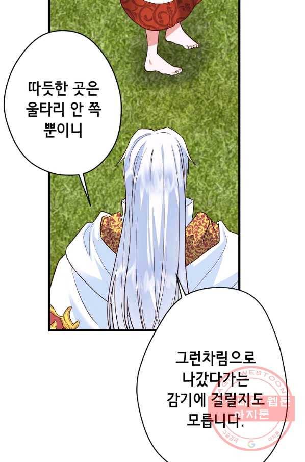 마법사를 위한 동화 17화 40