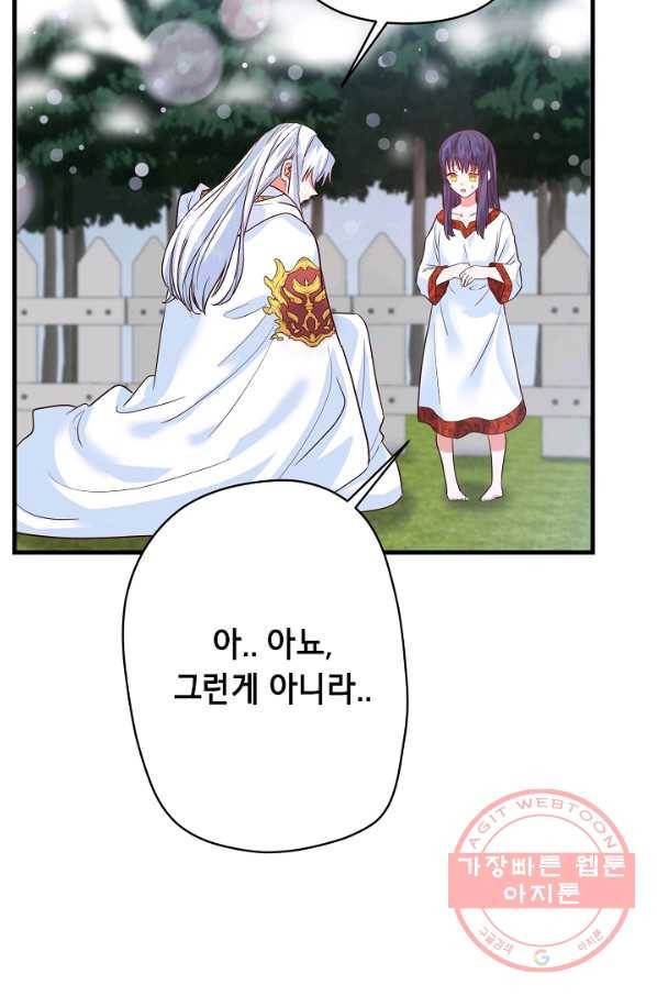 마법사를 위한 동화 17화 43