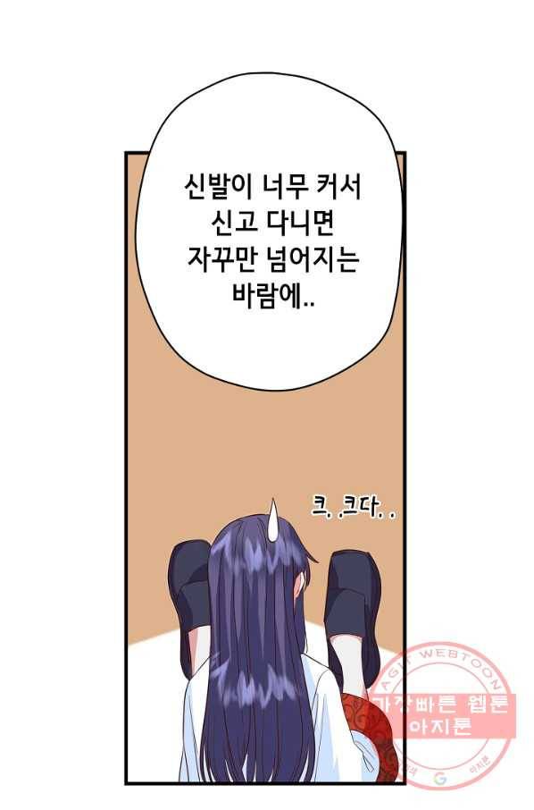 마법사를 위한 동화 17화 44