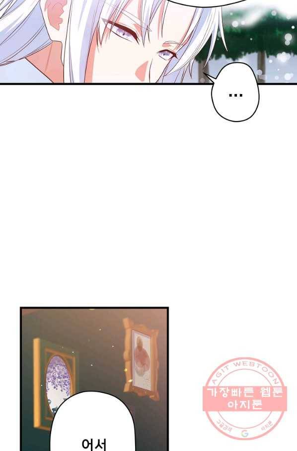 마법사를 위한 동화 17화 46