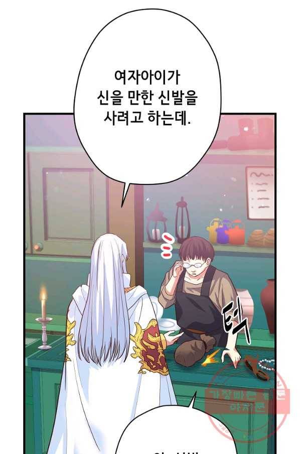마법사를 위한 동화 17화 48