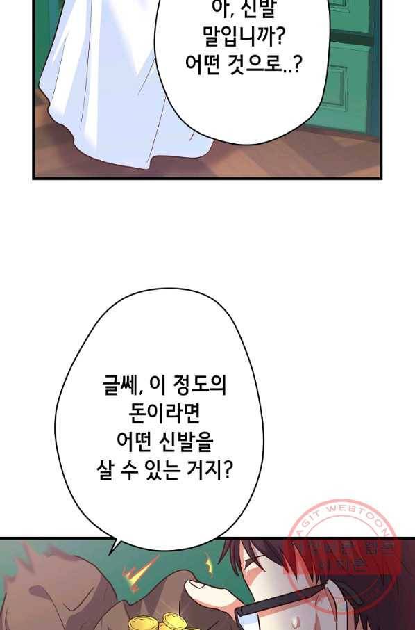 마법사를 위한 동화 17화 49