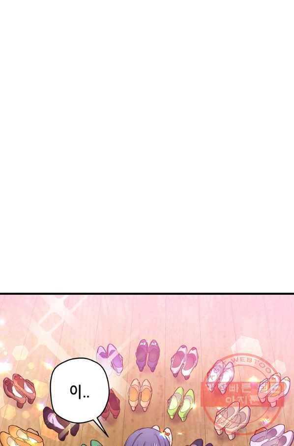 마법사를 위한 동화 17화 52
