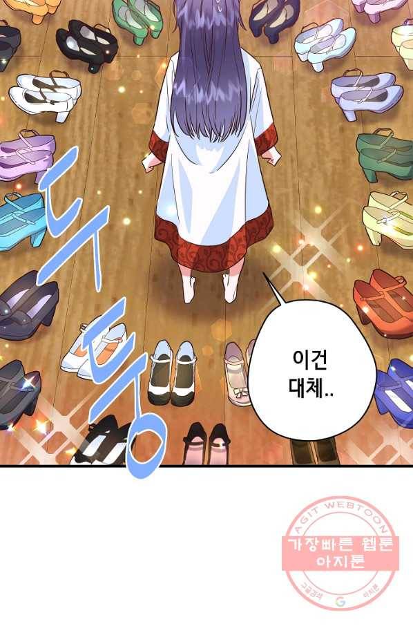 마법사를 위한 동화 17화 53