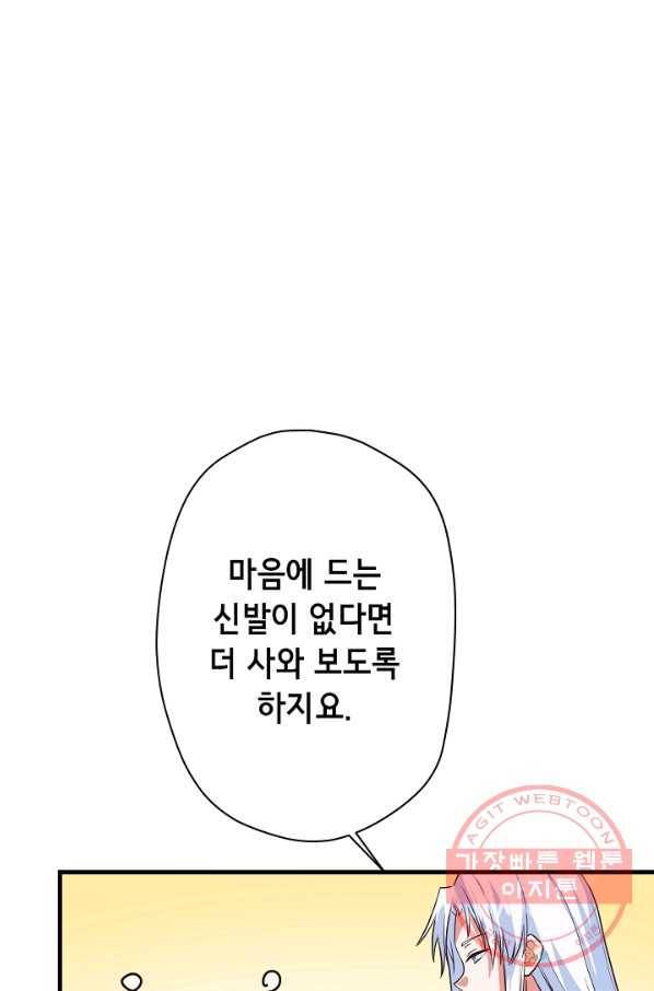 마법사를 위한 동화 17화 54
