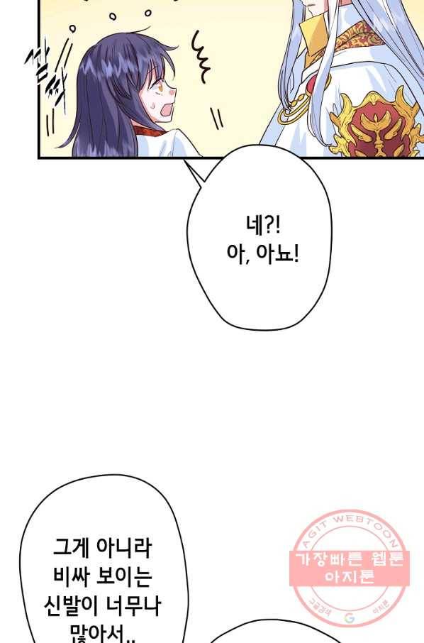 마법사를 위한 동화 17화 55