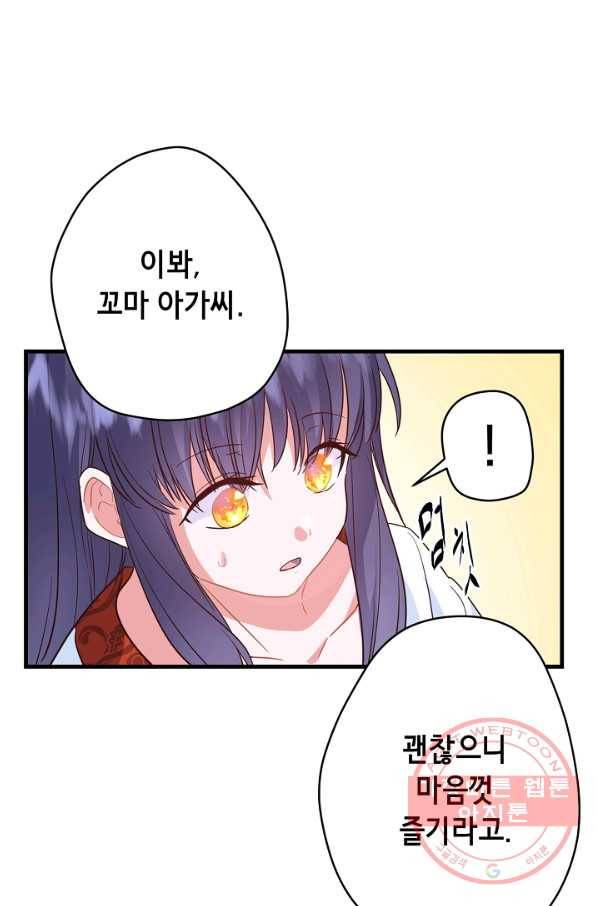 마법사를 위한 동화 17화 57