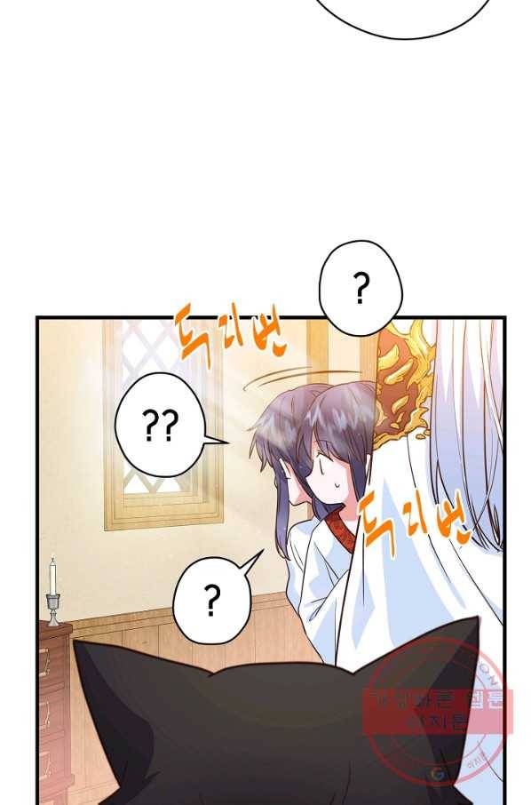 마법사를 위한 동화 17화 58