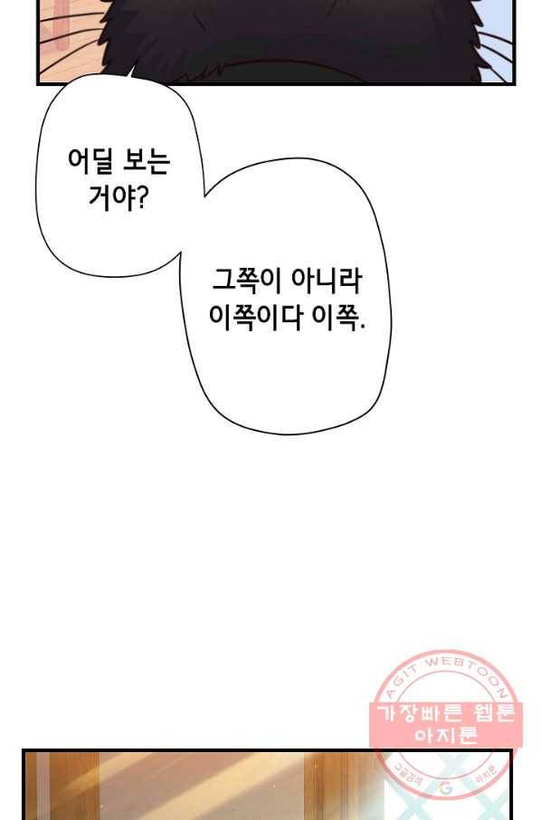 마법사를 위한 동화 17화 59