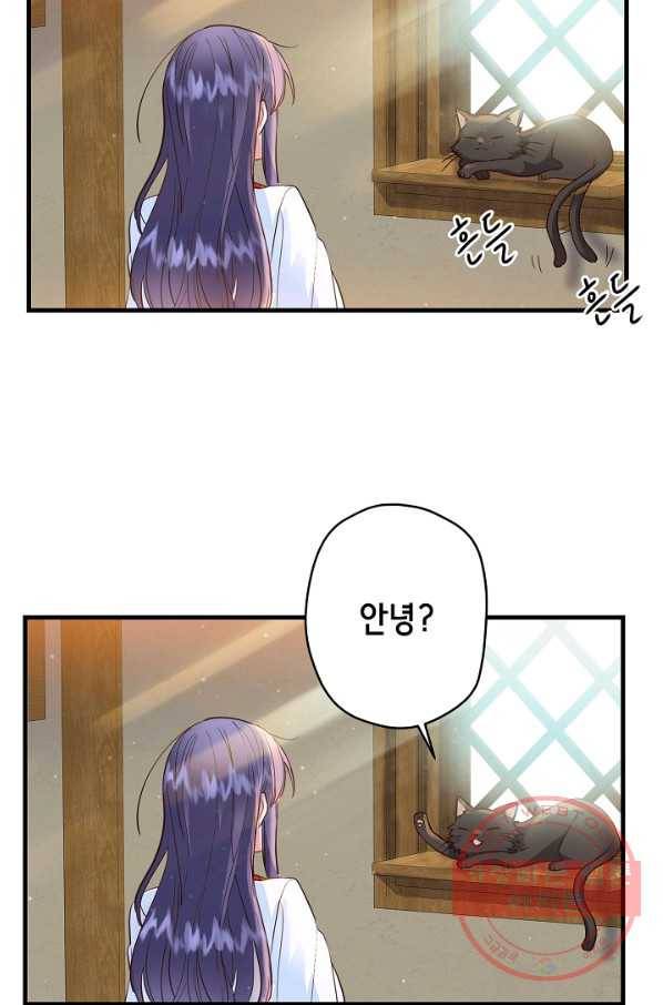마법사를 위한 동화 17화 60