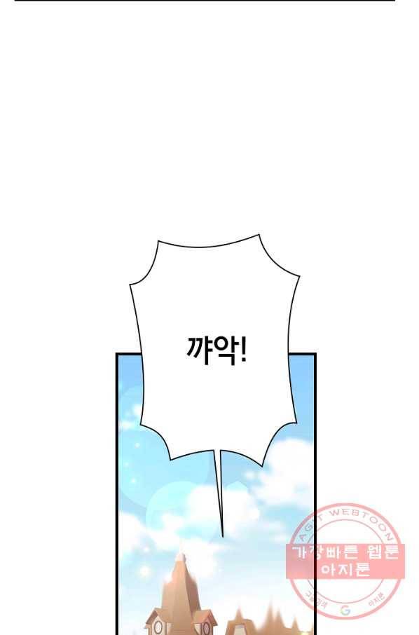 마법사를 위한 동화 17화 61