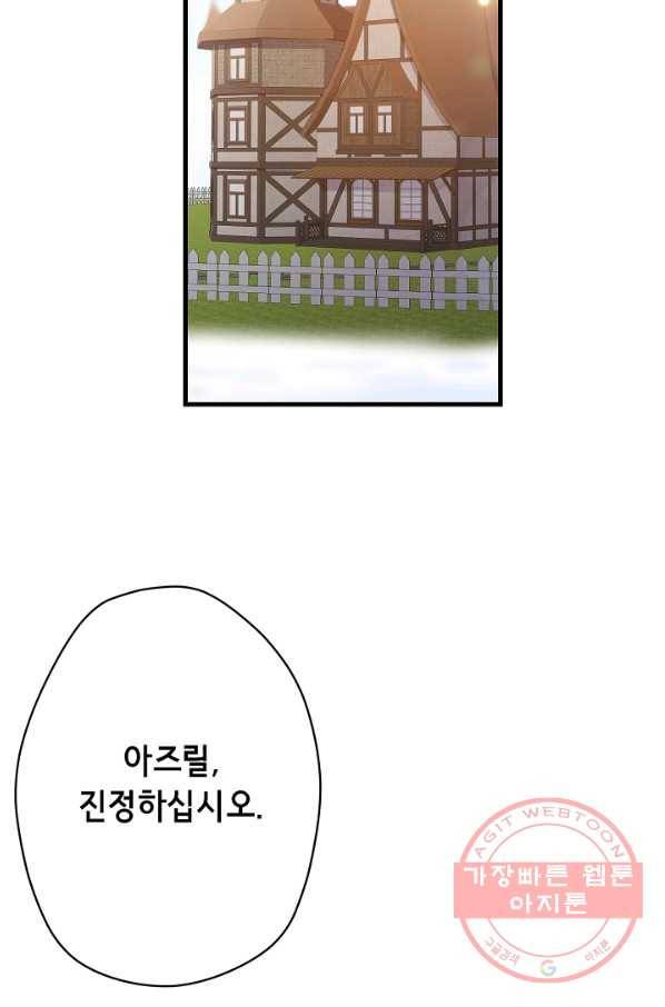 마법사를 위한 동화 17화 62