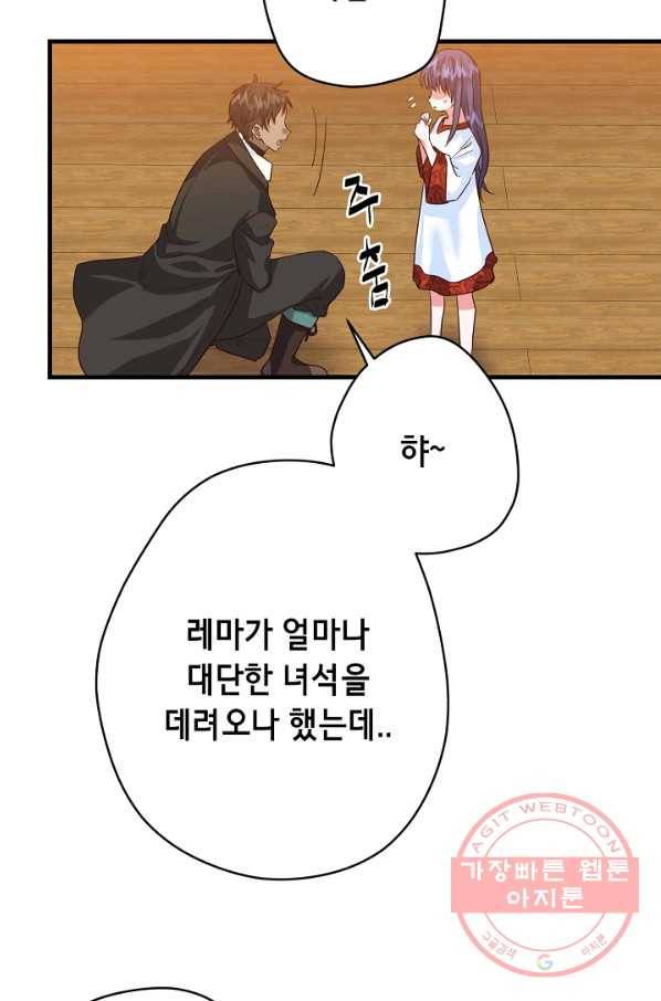 마법사를 위한 동화 17화 66