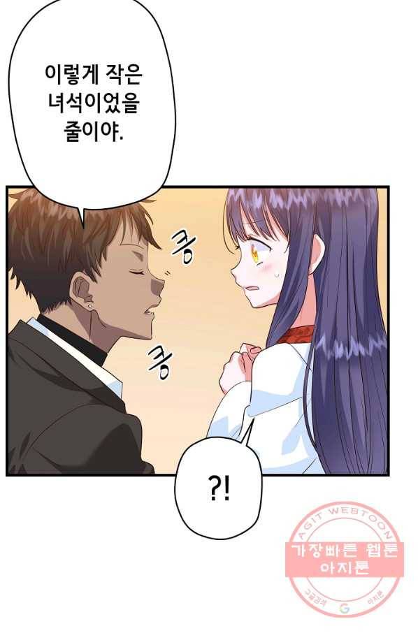 마법사를 위한 동화 17화 67