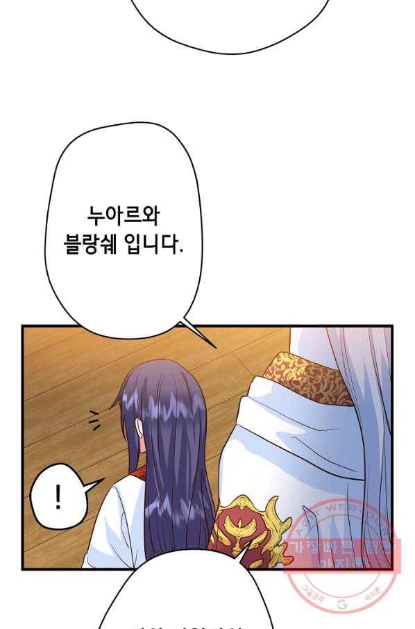 마법사를 위한 동화 17화 75