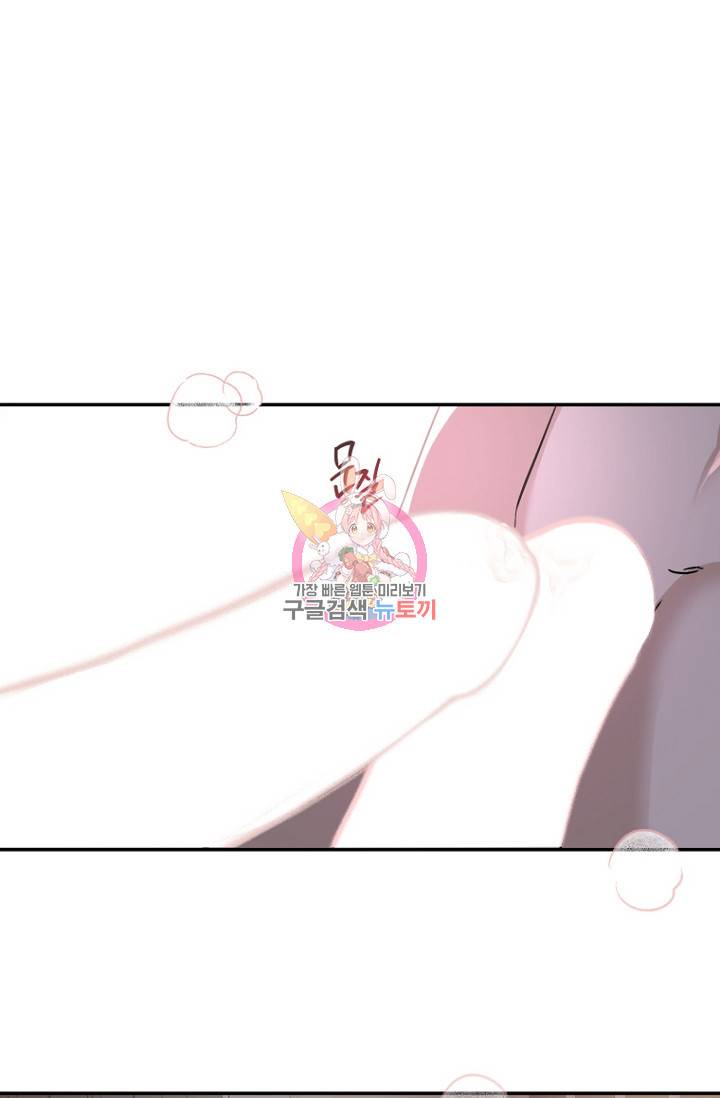 이방인(BL) 26화 1