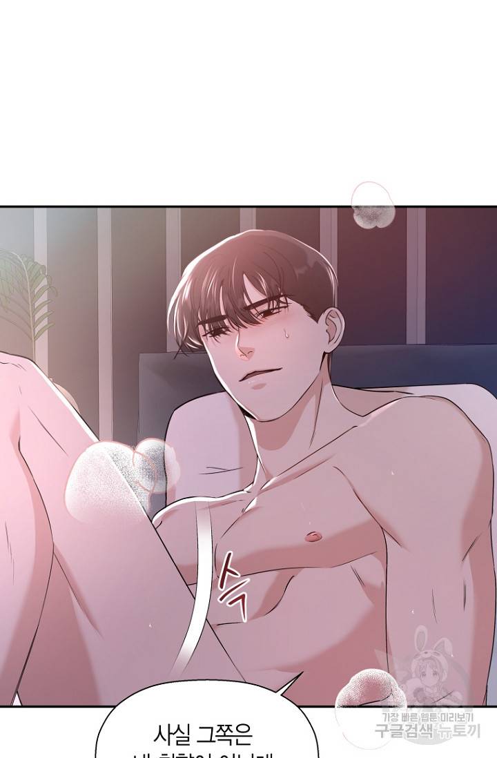 이방인(BL) 26화 7