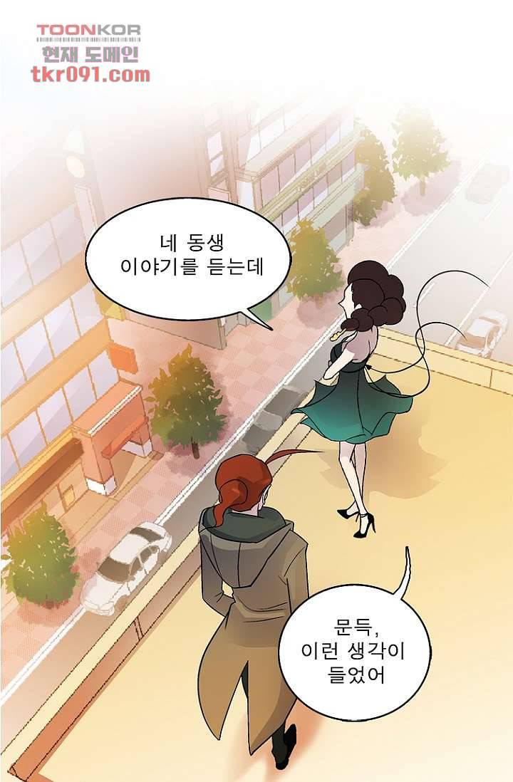 부탁해요 이별귀 25화 1