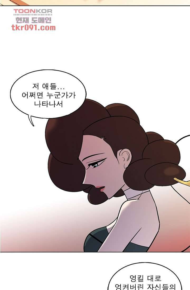 부탁해요 이별귀 25화 2