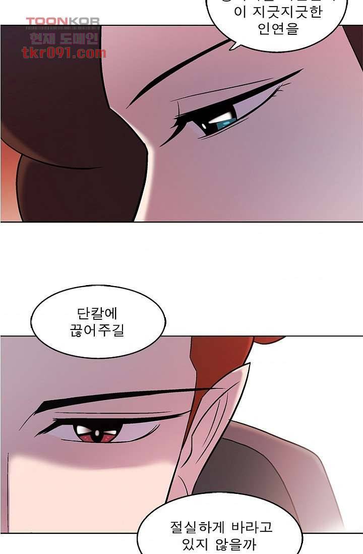 부탁해요 이별귀 25화 3
