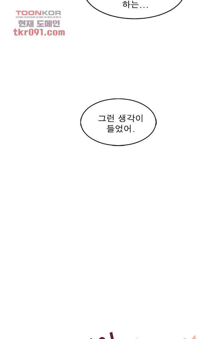 부탁해요 이별귀 25화 4