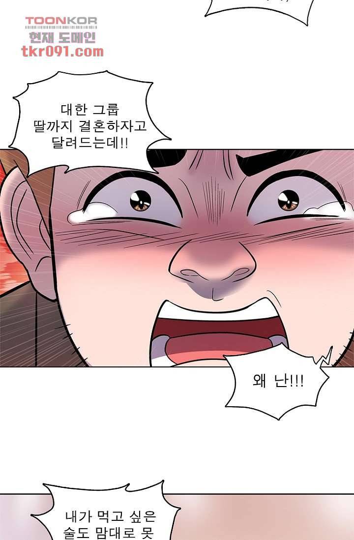 부탁해요 이별귀 25화 11
