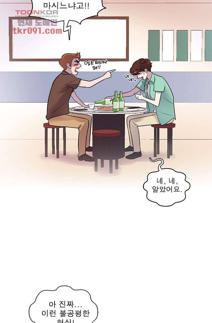 부탁해요 이별귀 25화 12