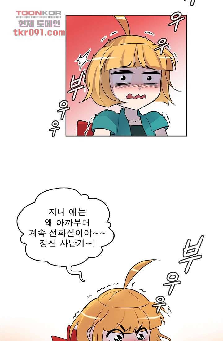 부탁해요 이별귀 25화 15