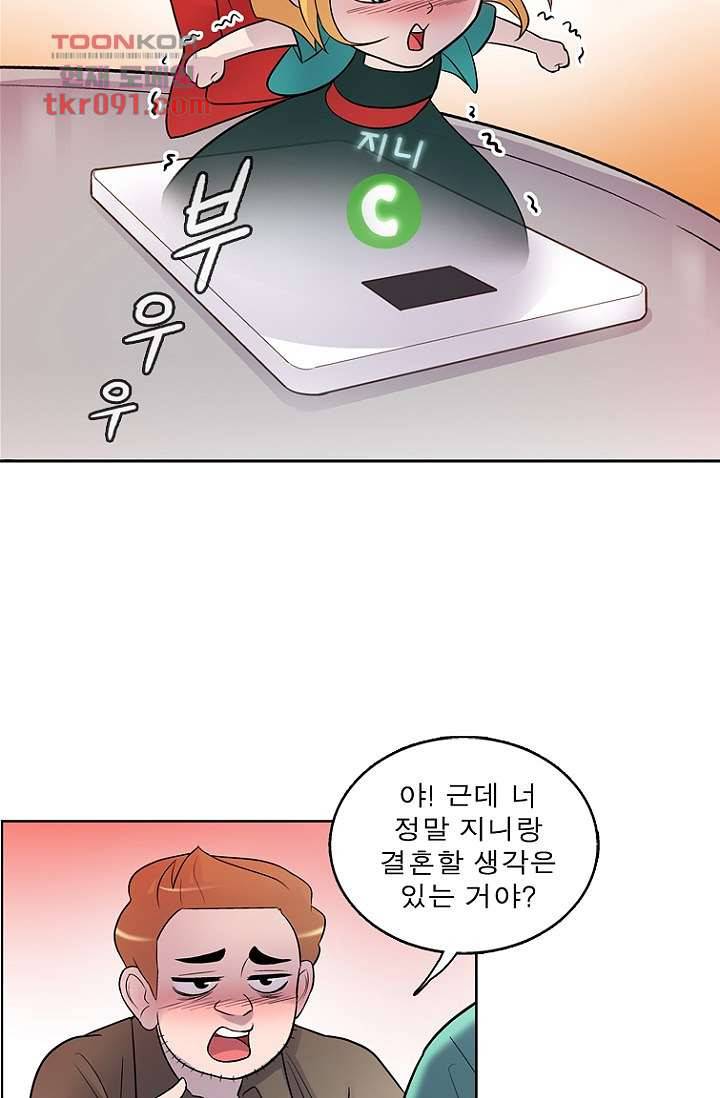 부탁해요 이별귀 25화 16