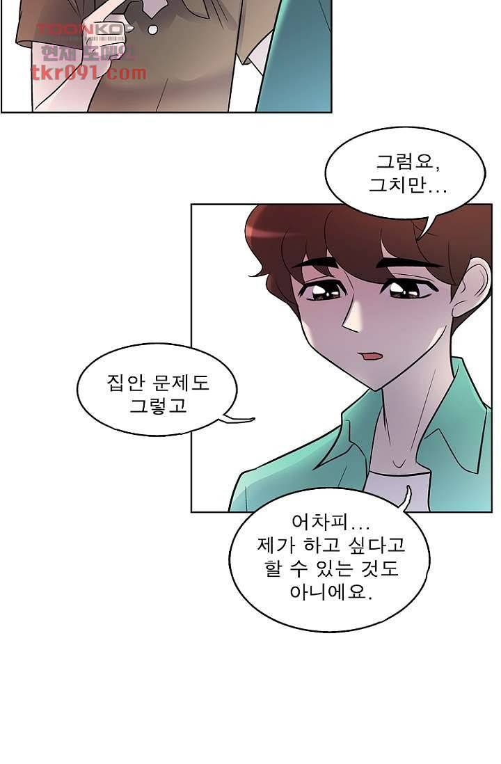 부탁해요 이별귀 25화 17