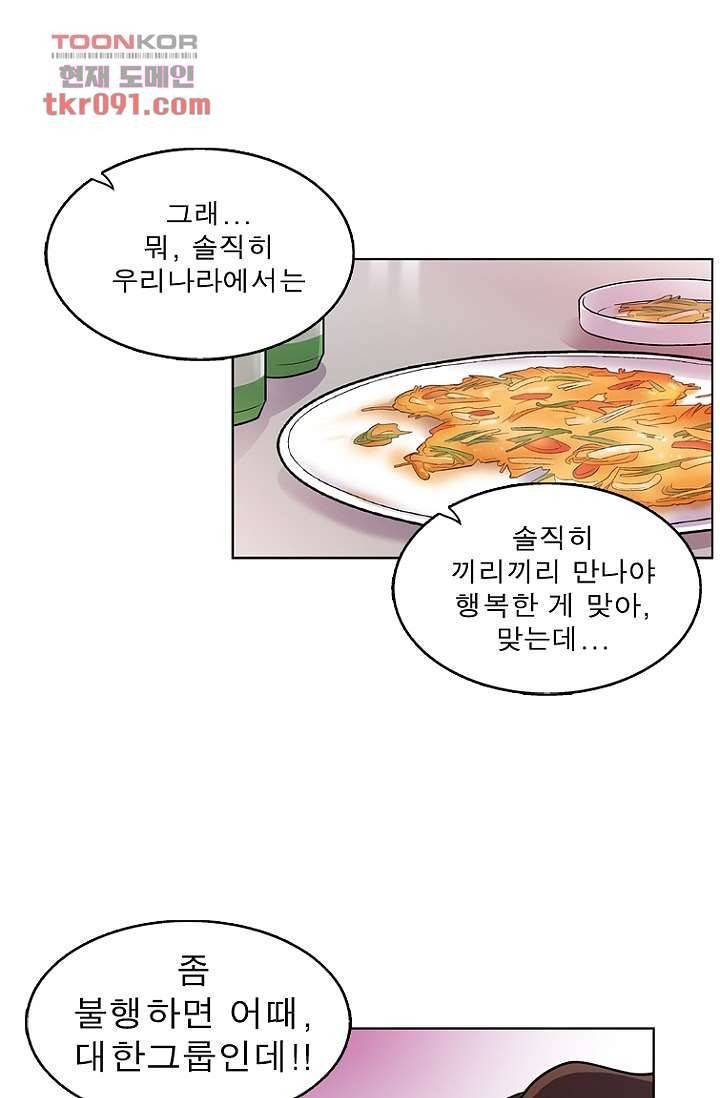 부탁해요 이별귀 25화 18
